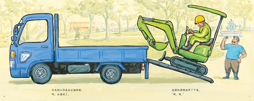 汽车嘟嘟嘟系列珍藏版 咔嚓！挖掘机 商品图1