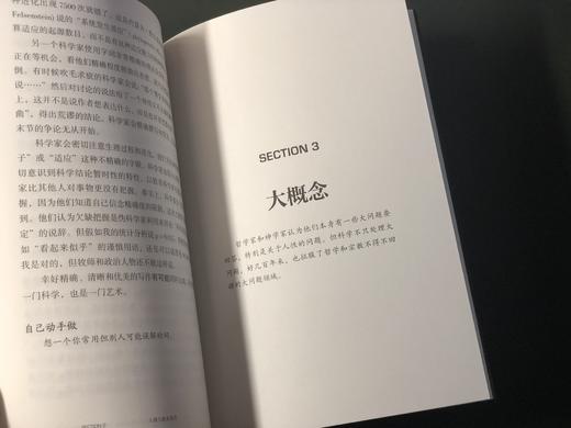 像科学家一样思考 商品图2