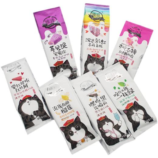 【多口味可选】臻我冰激凌(彩虹白桃/芋泥流心/白桃乳酸菌/草莓红丝绒/金枕榴莲多口味可选) 商品图8