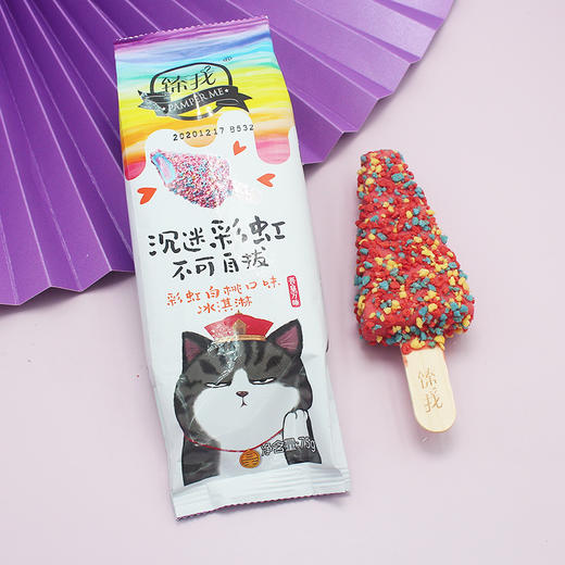 【多口味可选】臻我冰激凌(彩虹白桃/芋泥流心/白桃乳酸菌/草莓红丝绒/金枕榴莲多口味可选) 商品图13