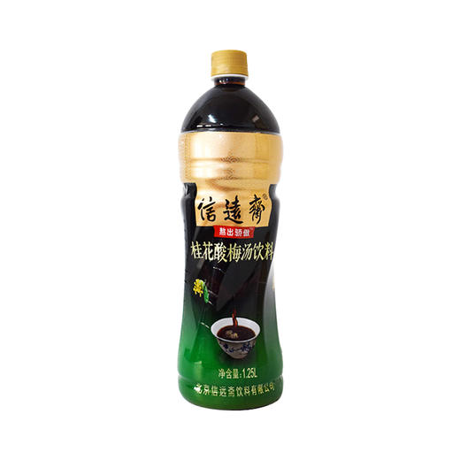 信远斋酸梅汤1.25L 商品图3