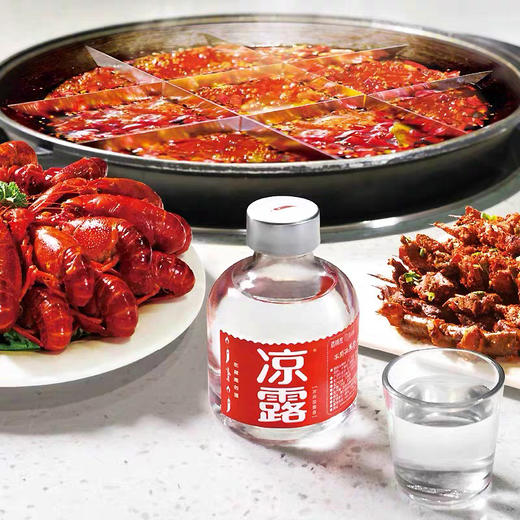 【低价清仓】凉露酒 52度白酒 整箱24瓶*125ml包邮 商品图3