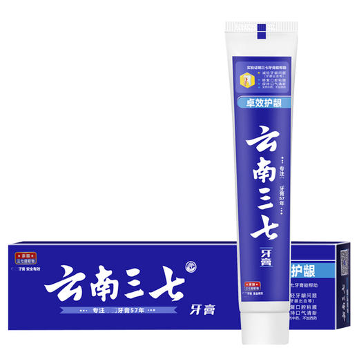 云南三七卓效护龈牙膏160g*2支 商品图1