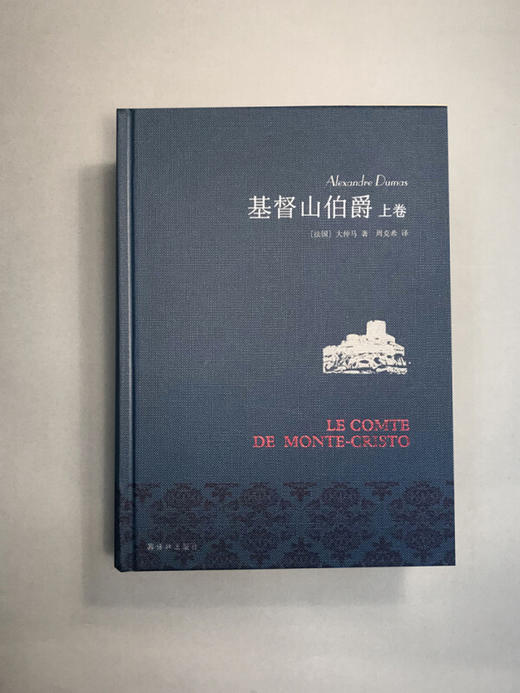 基督山伯爵(套装上下册)(周克希译本) 商品图2