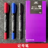 真彩小双头记号笔/MK-3043 商品缩略图4