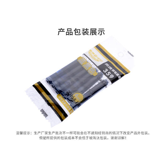 英雄6支装黑水囊359 商品图2