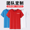 纯棉t恤定制印LOGO圆领工作服红色广告文化衫短袖班服聚会衣服 商品缩略图0