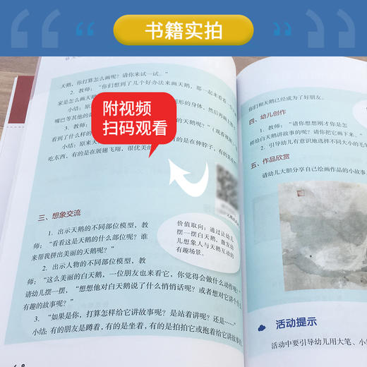 幼儿玩彩墨（大班） 商品图4