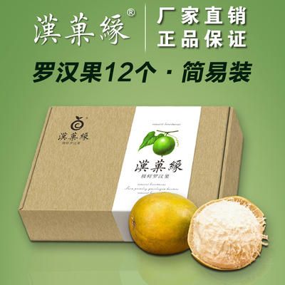 丨生态丨罗汉果 广西桂林特产 商品图2