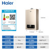 海尔（Haier）12升 液化气 燃气热水器 智能精控恒温 多重防冻 五重净化 液化气热水器 JSQ22-12DN1(20Y)U1 商品缩略图1