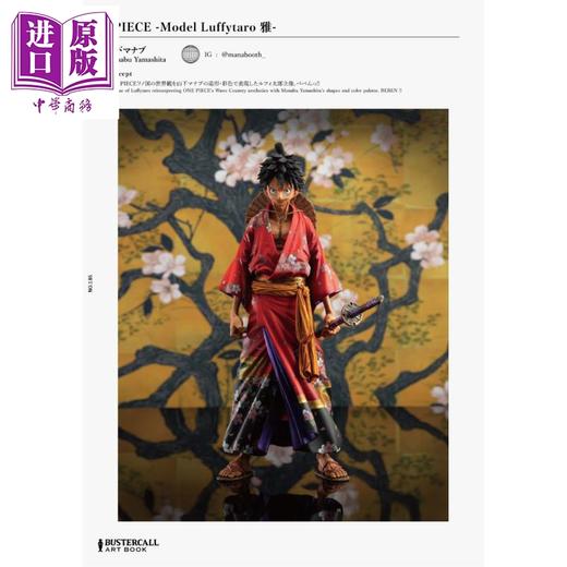 【中商原版】海贼王BUSTERCALL展全彩画集 2019-2020送限定款手办 日文原版 ONE PIECE 商品图1