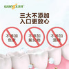 汪氏蜂胶牙膏100g/支修护牙龈 刷牙不出血 商品缩略图4