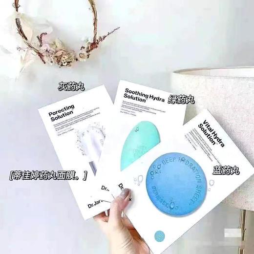 蒂佳婷面膜（蓝色，绿色，灰色） 商品图1