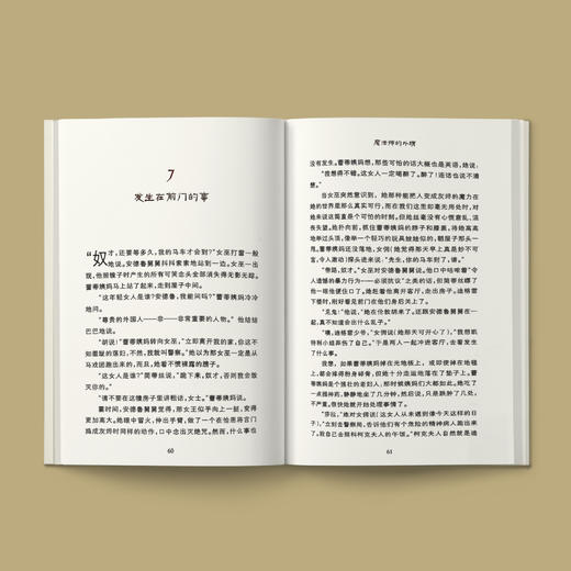 《纳尼亚传奇》（全7册） 商品图10