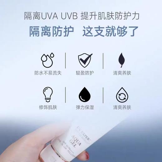 兰蔻小白管防晒霜50ml 轻透水漾防晒乳，高倍防晒 商品图3