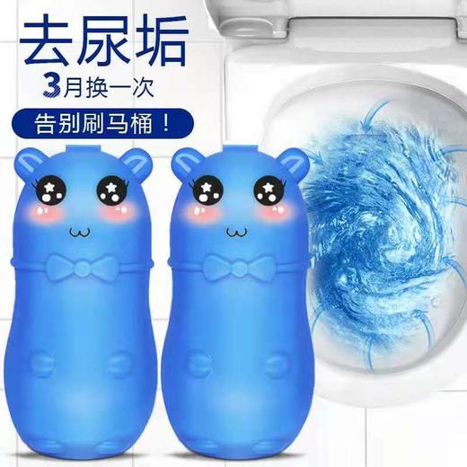 【拼团优惠】小熊蓝泡泡洁厕灵 商品图0