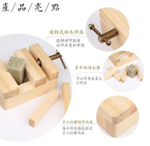 【篆刻印床】印床实木刻床夹具印章石料刻章固定篆刻套装工具松木印床 商品图1
