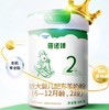 贝特佳较大婴儿配方羊奶粉2段 800g罐装（6-12个月） 商品缩略图0