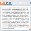 幼儿园工作流程图解 复旦大学出版社 商品缩略图2