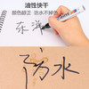 东洋油漆笔SA101 商品缩略图2