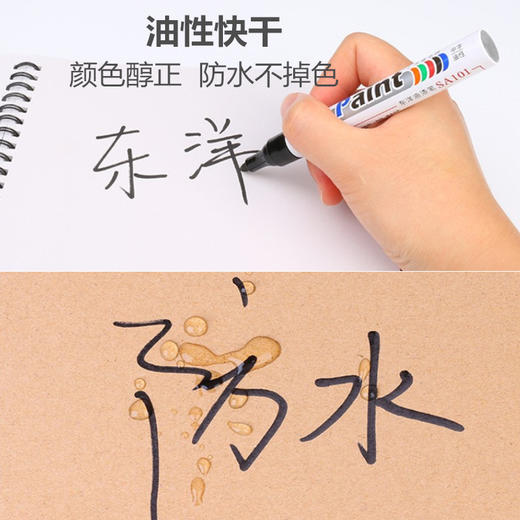 东洋油漆笔SA101 商品图2