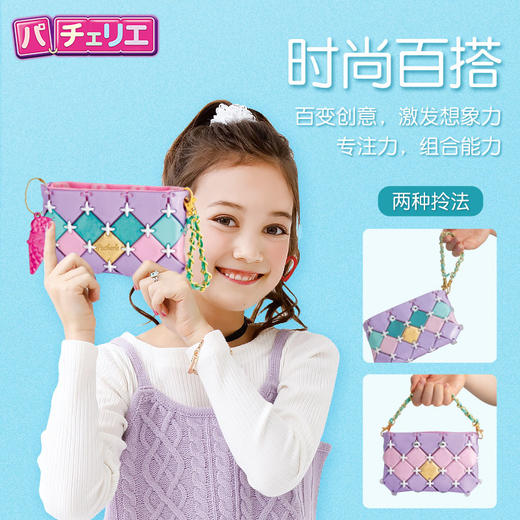 六一礼物 人见人爱的日本pacherie佩奇莉 /女孩手工DIY插接玩具拼包，可以任意拼搭哦 商品图7