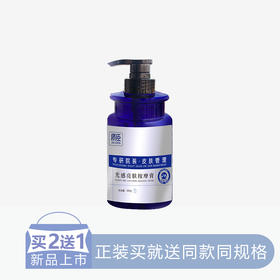 【2送1】质臣光感亮肤按摩膏480g院装【30】