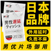 DRYWELL 涩井 日本进口 延时湿巾男用 可口 持久不麻木 商品缩略图2