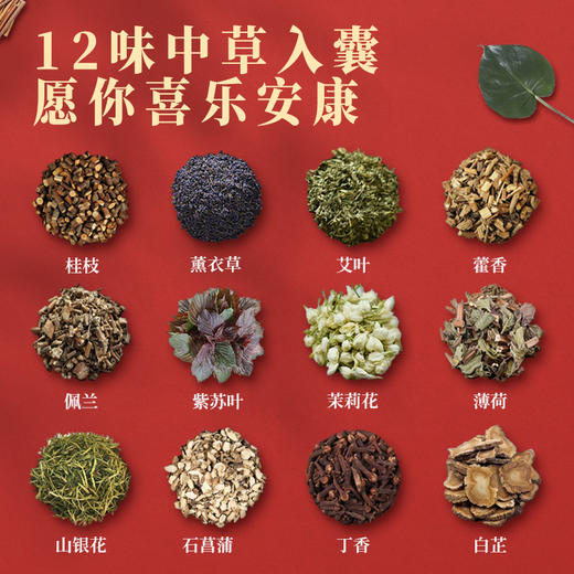 【平安喜乐·香囊】端午福利伴手礼 送亲朋好友 商品图3