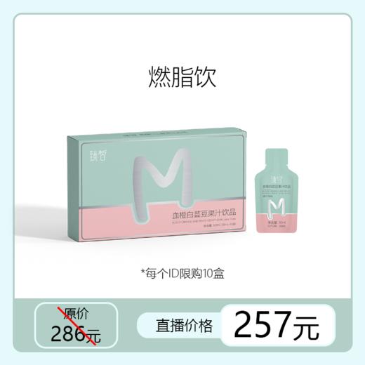 已下架【母亲节限时限量秒杀】臻皙白芸豆果汁饮料一盒（限购商品不支持无理由退换货） [A类] 商品图0