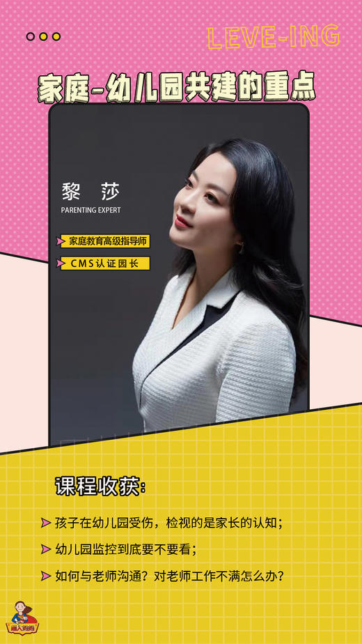 家庭-幼儿园共建的重点 商品图0