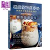 【中商原版】超级谷物燕麦奶 无蛋奶全植物料理100＋ The Oat Milk Cookbook 港台原版 Kim Lutz 常常生活文创 植物饮食 商品缩略图0