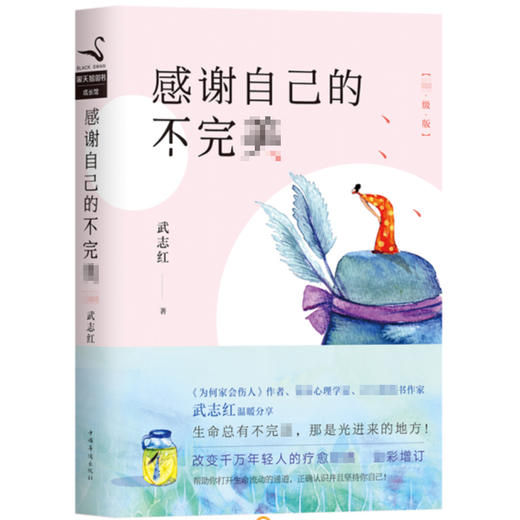 武志红作品集（7册）套装 商品图1