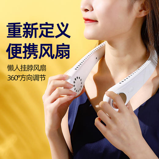 【新款黑科技升级款挂脖风扇】隐藏式闪叶360度调节  携式手持/便户外手持风扇 商品图2