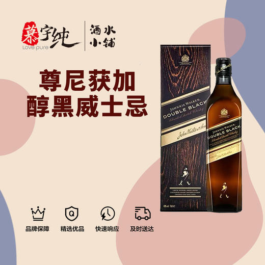 尊尼获加醇黑调配威士忌 商品图0