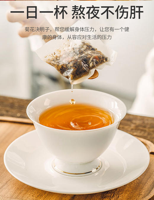 菊花决明子茶150g/盒*5+红豆薏米茶150g/盒*5 商品图4