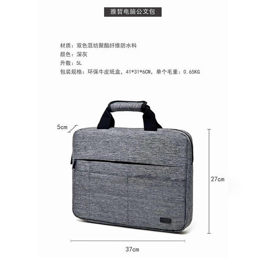 CHOOCI雅哲电脑公文包CY0105商务出差收纳箱包 商品图3