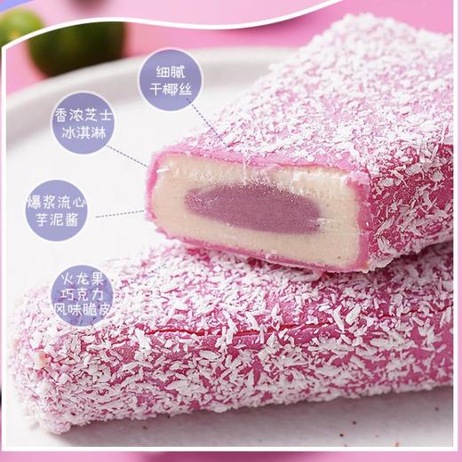 【多口味可选】臻我冰激凌(彩虹白桃/芋泥流心/白桃乳酸菌/草莓红丝绒/金枕榴莲多口味可选) 商品图12