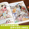 三十六计漫画版漫画书小学生孙子兵法三十六计3-15岁漫画36计写给儿童的中国历史小学生一二三年级必读课外书籍卡通连环画畅销书 商品缩略图3