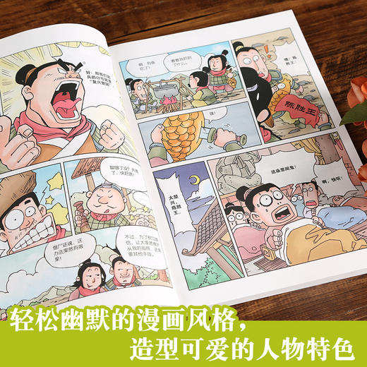 三十六计漫画版漫画书小学生孙子兵法三十六计3-15岁漫画36计写给儿童的中国历史小学生一二三年级必读课外书籍卡通连环画畅销书 商品图3