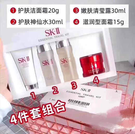 SK-II 中样四件套装 商品图1