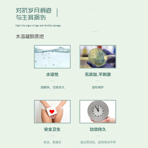 已下架【618活动专区】酉每女子 私处妇康冷敷凝胶6支/盒活性酶抑菌修复（三盒装）[A类] 商品图7
