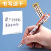 晨光航海王新征途系列中性笔QGPJ4204A 商品缩略图2
