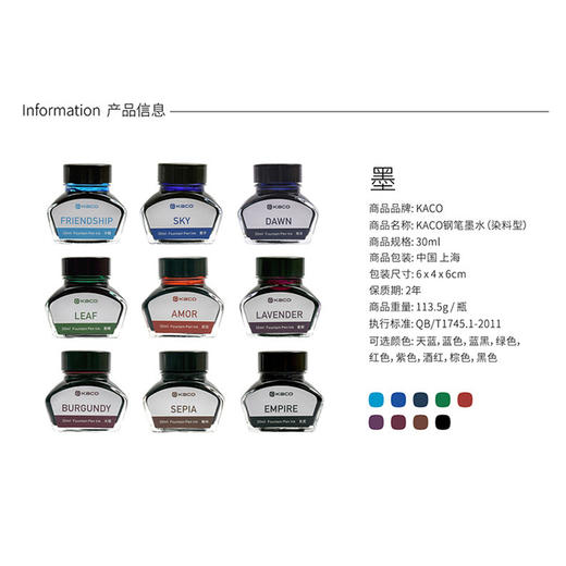 文采欧规钢笔瓶装墨水30ML 商品图2