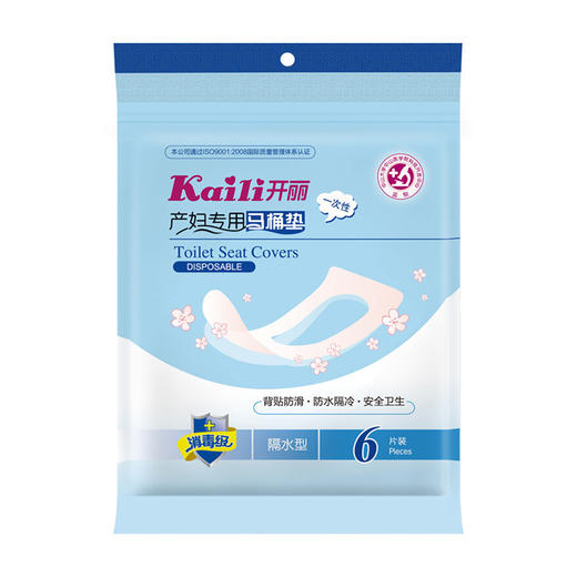 开丽6片装产妇专用马桶垫(隔水型) KMD006 商品图3