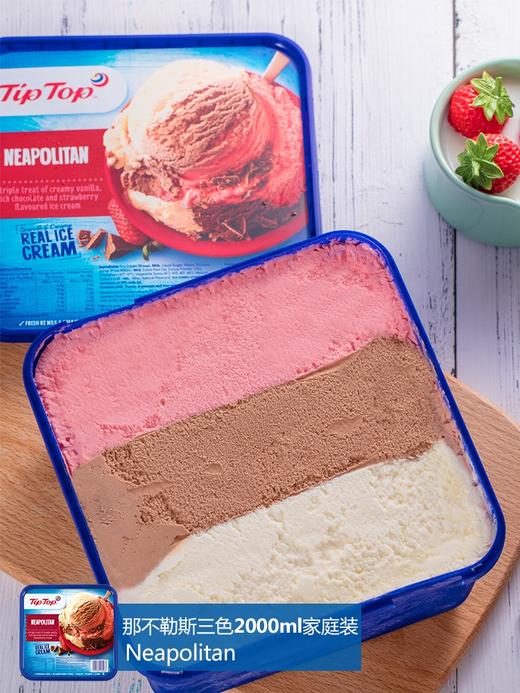 tiptop网红冰淇淋2L大桶装新西兰进口（买2盒送挖勺） 商品图2
