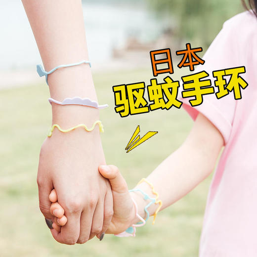 日本KINCHO金鸟防蚊手环驱蚊脚链神器蚊子户外随身宝宝儿童大人 商品图1