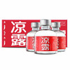 【低价清仓】凉露酒 52度白酒 整箱24瓶*125ml包邮 商品缩略图1