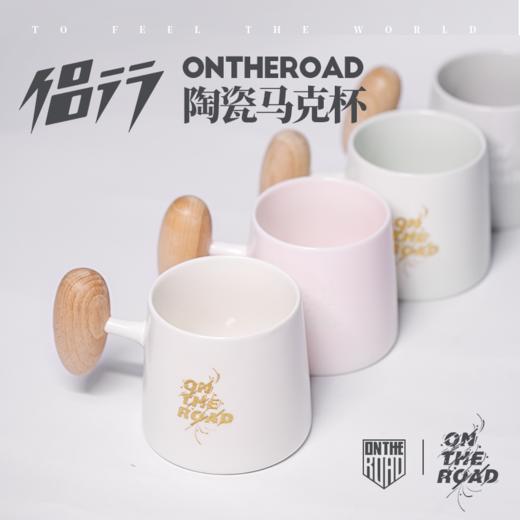 侣行马克杯 商品图0