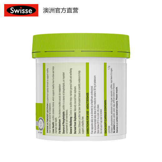 Swisse卵磷脂胶囊 1200mg 150粒 【效期品-1/2-1/3效期】2026-01-01 商品图6